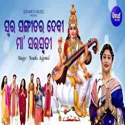 Swara Sangitara Debi Maa Saraswati